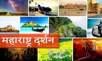 Maharashtra Darshan